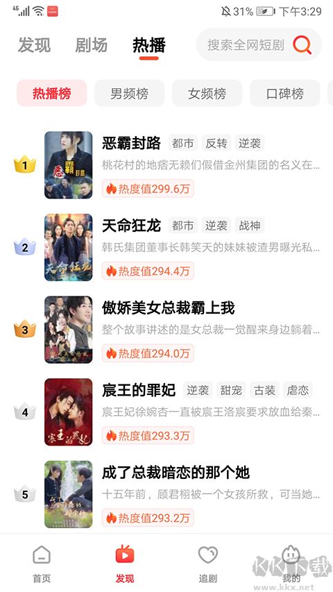 火柴短剧