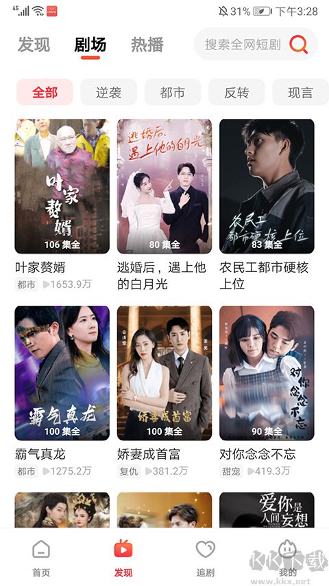 火柴短剧