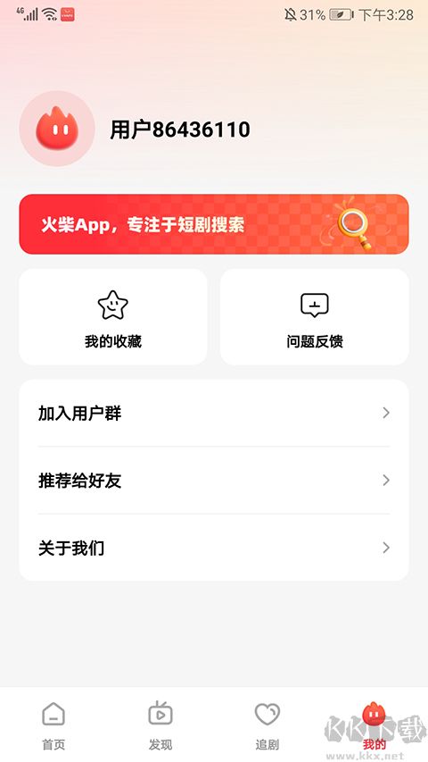 火柴短剧