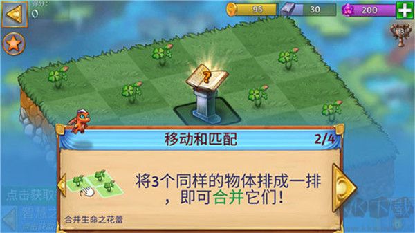 萌龙进化论(Merge Dragons!)