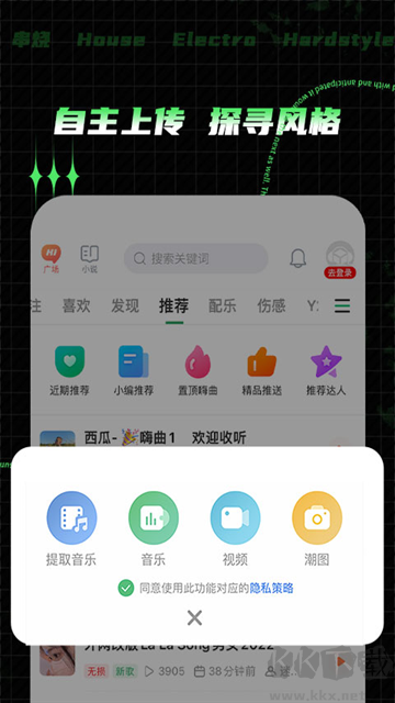 Y2002电音安卓版