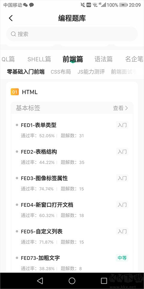 牛客网
