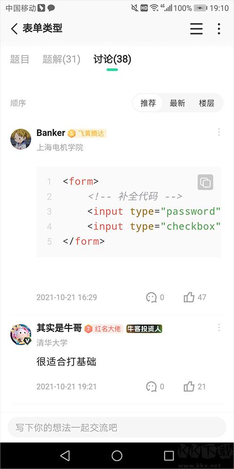 牛客网