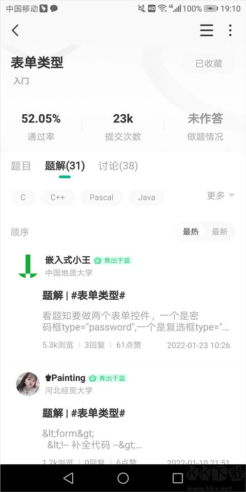 牛客网