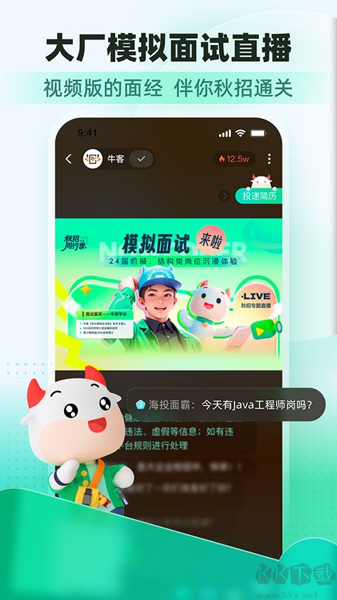 牛客网