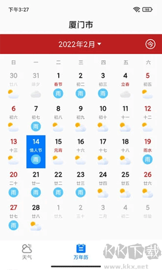 桌面天气app