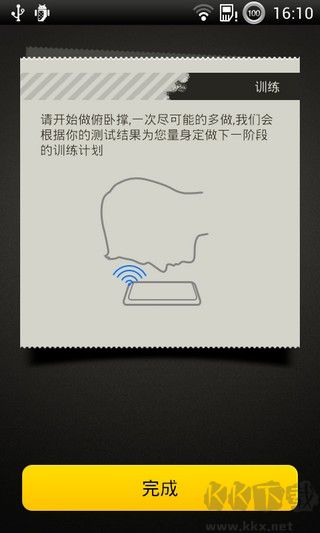 俯卧撑教练安卓版