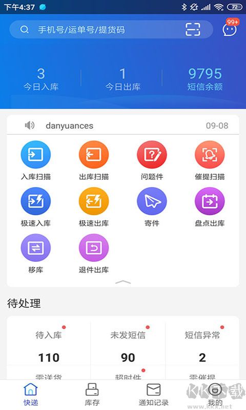 兔喜快递超市