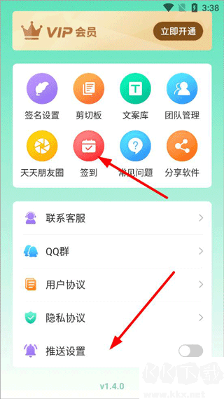 发圈输入法官方版