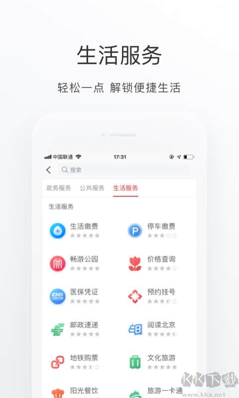 北京通