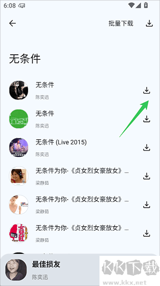 只音app官方版