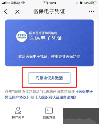 北京通