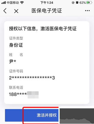 北京通