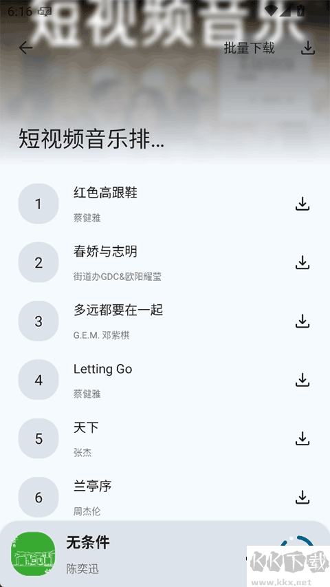 只音音乐app官方版
