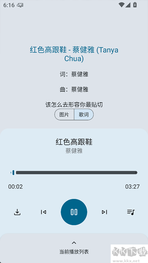 只音音乐app官方版