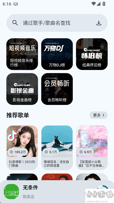 只音音乐app官方版