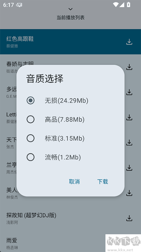 只音音乐app官方版