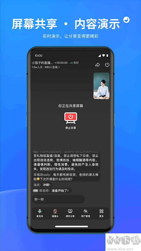 鹅直播app