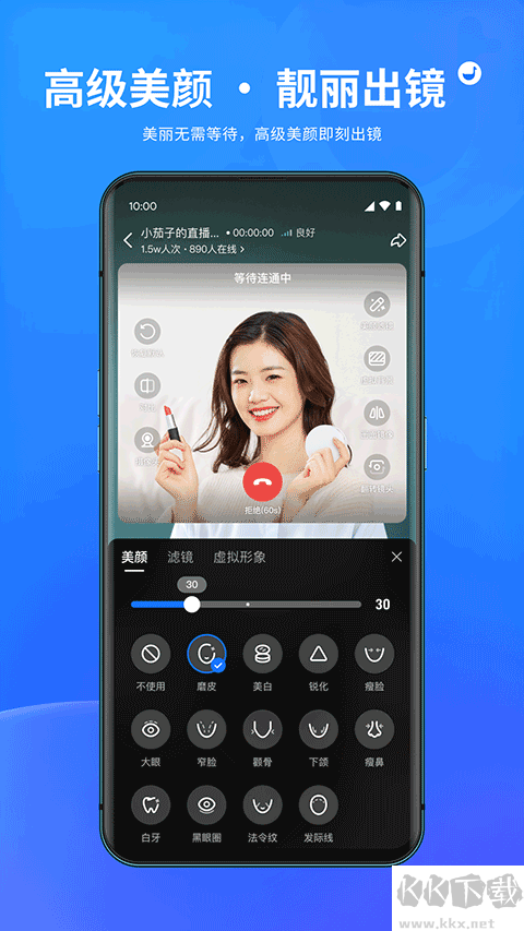 鹅直播app