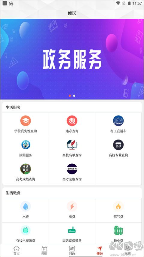 云上镇平