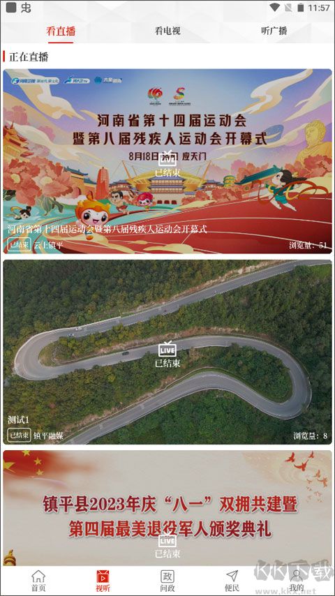 云上镇平