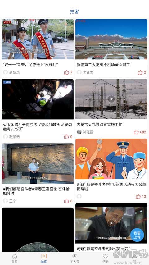 工人日报