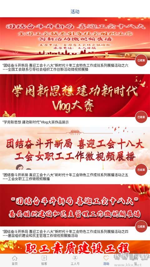工人日报