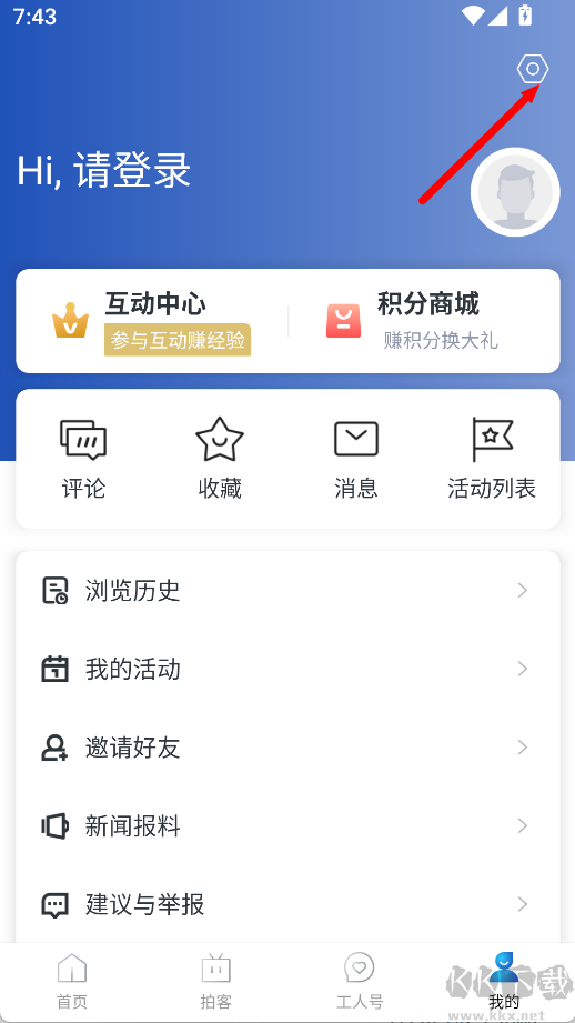 工人日报