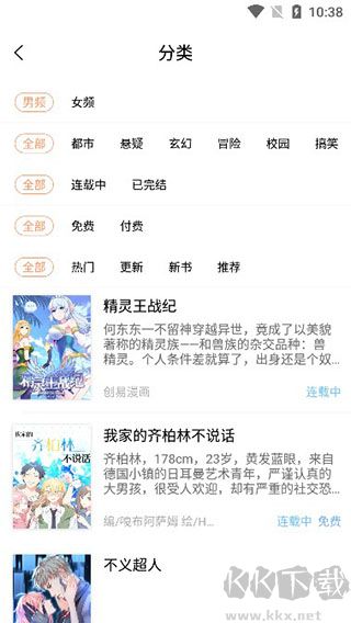 小说绘
