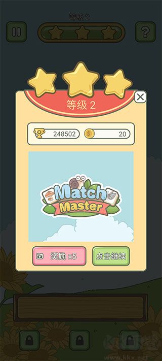 匹配大师消消乐