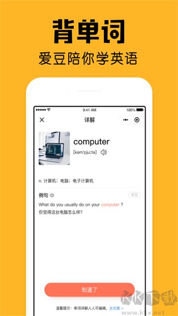 小陪伴记账