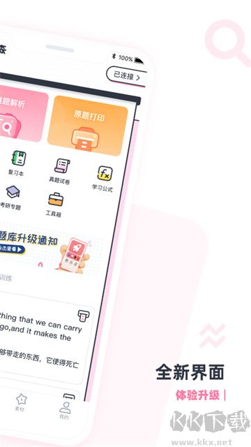 印先森app