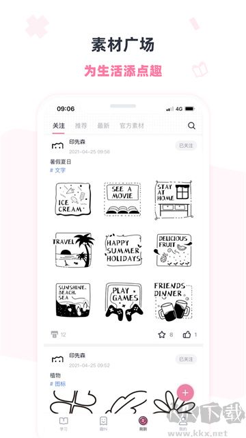 印先森app