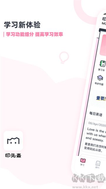 印先森app