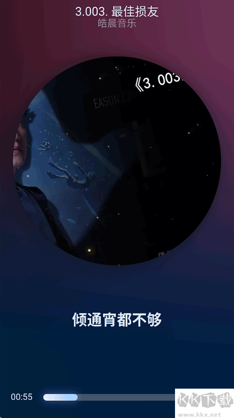 拟声音乐播放器手机版