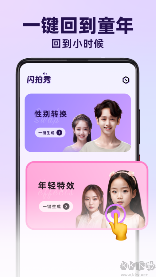 闪拍秀正版