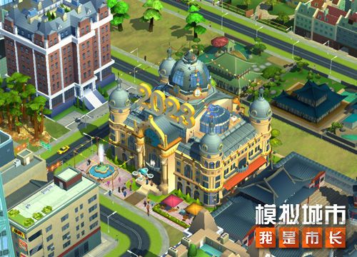 模拟城市我是市长