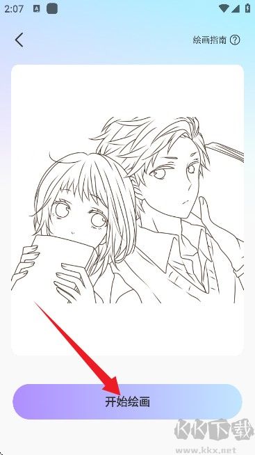 AR素描画画