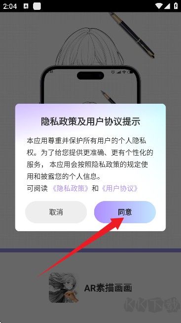 ar素描画画免费版