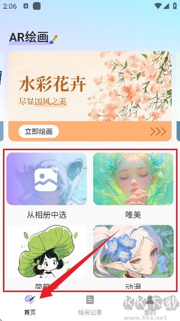 ar素描画画免费版