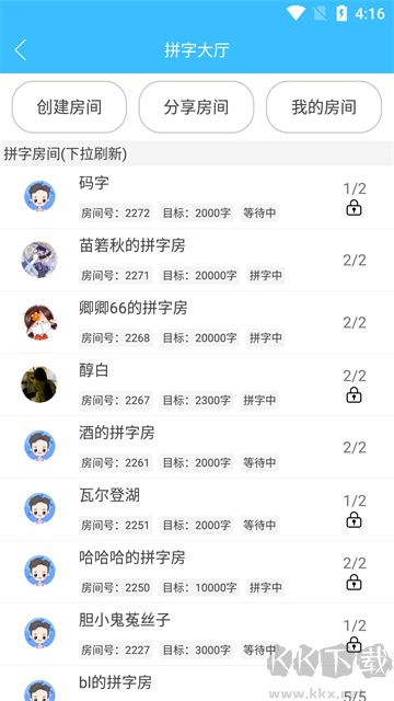 码字大师