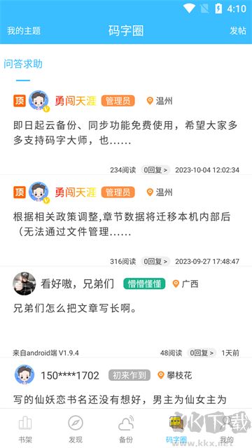 码字大师