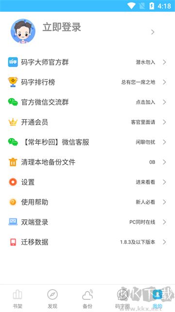 码字大师