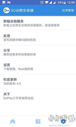 谷歌框架三件套(一键安装版)