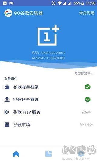 谷歌框架三件套(一键安装版)