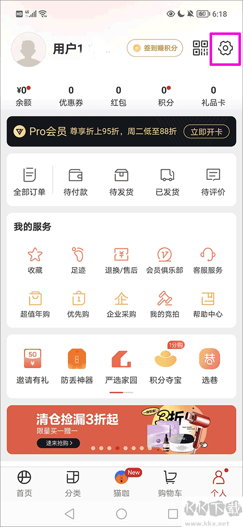 网易严选正版