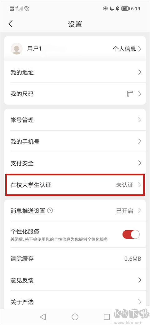 网易严选正版