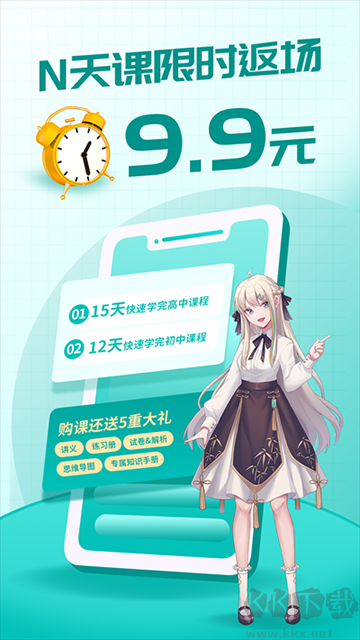 质心在线官方正版