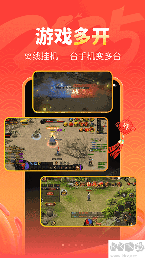 嗖嗖云手机标准版