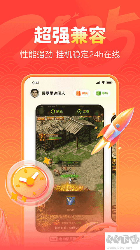 嗖嗖云手机标准版